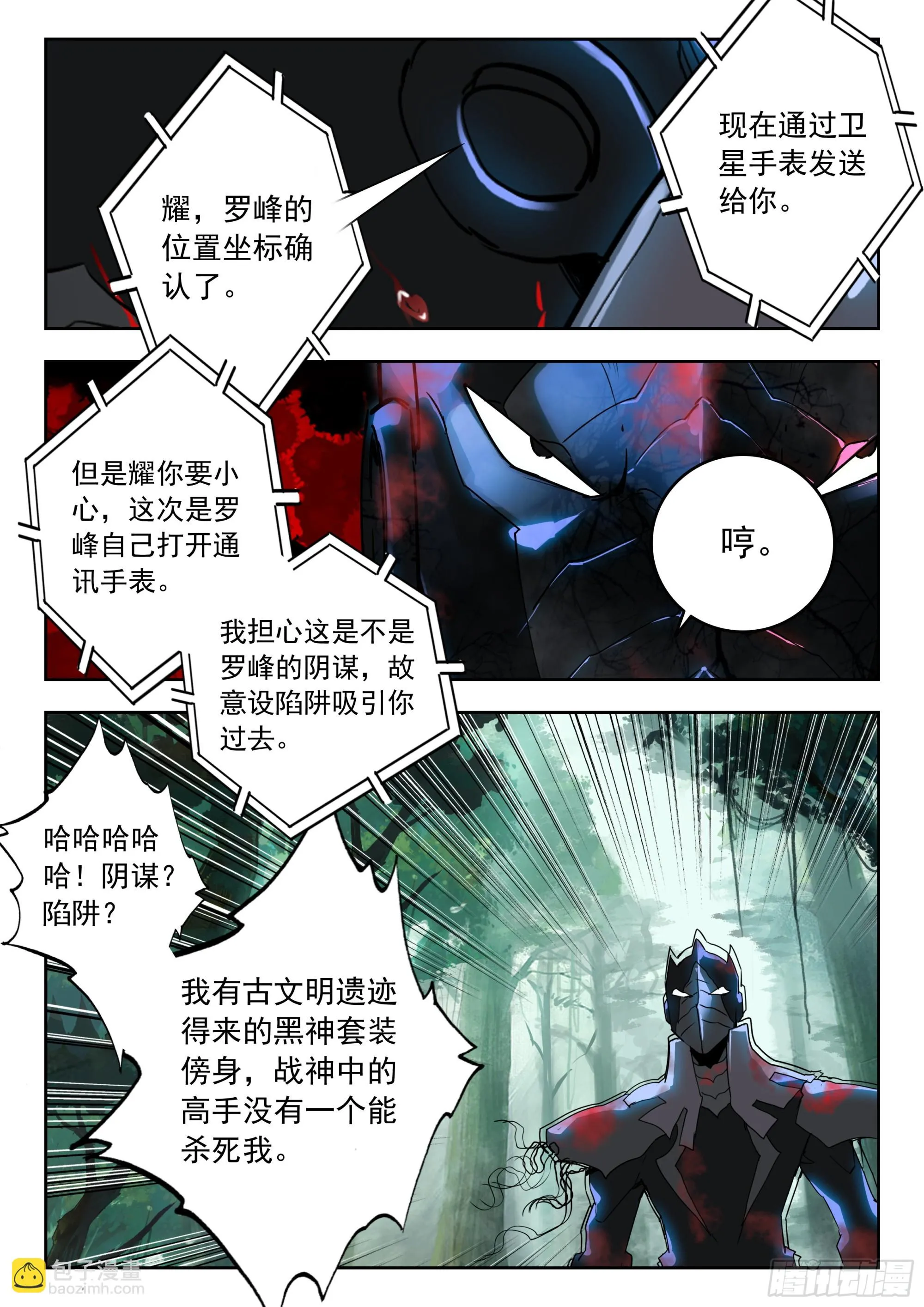 65 湖（下） 第8页