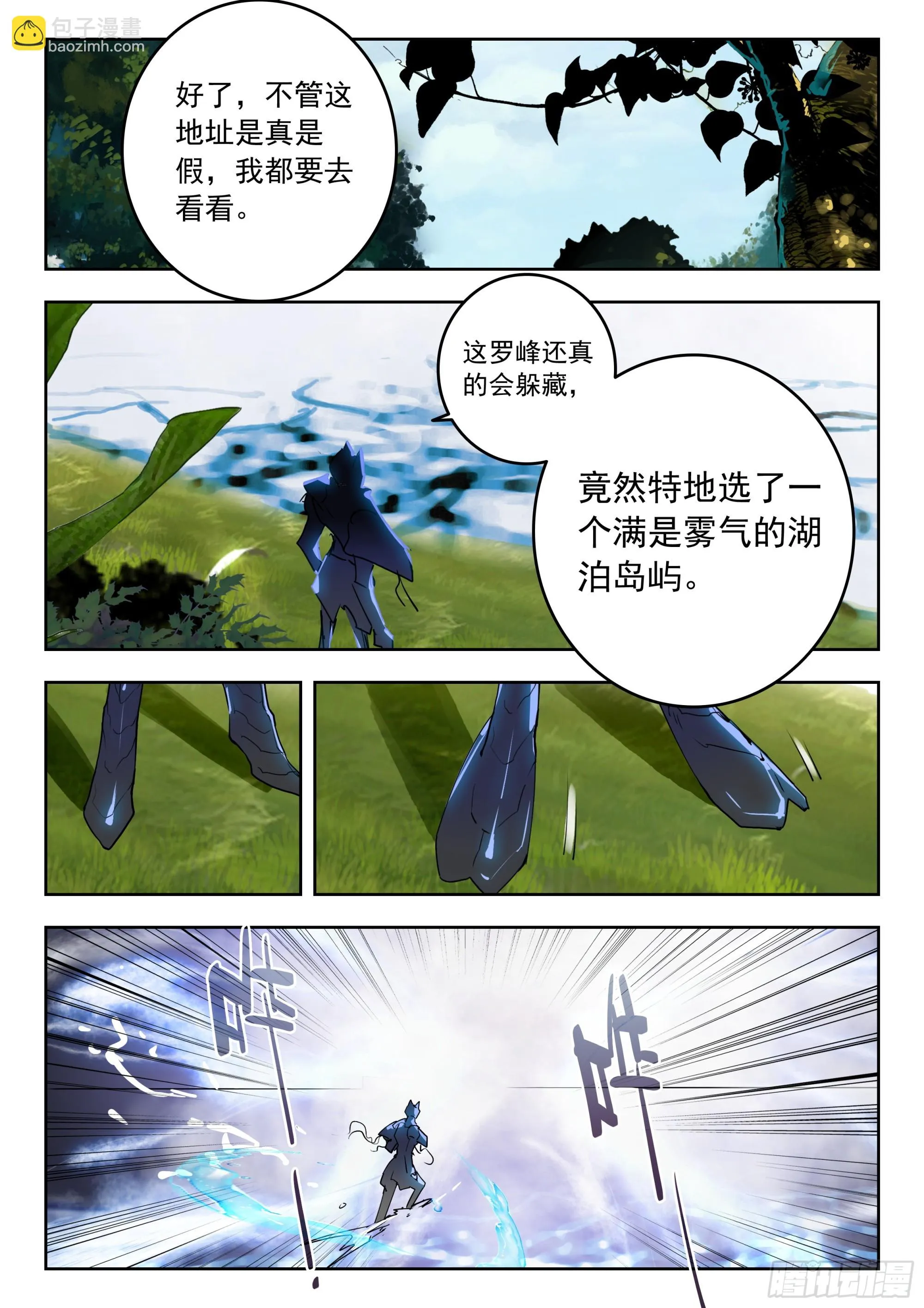 65 湖（下） 第9页