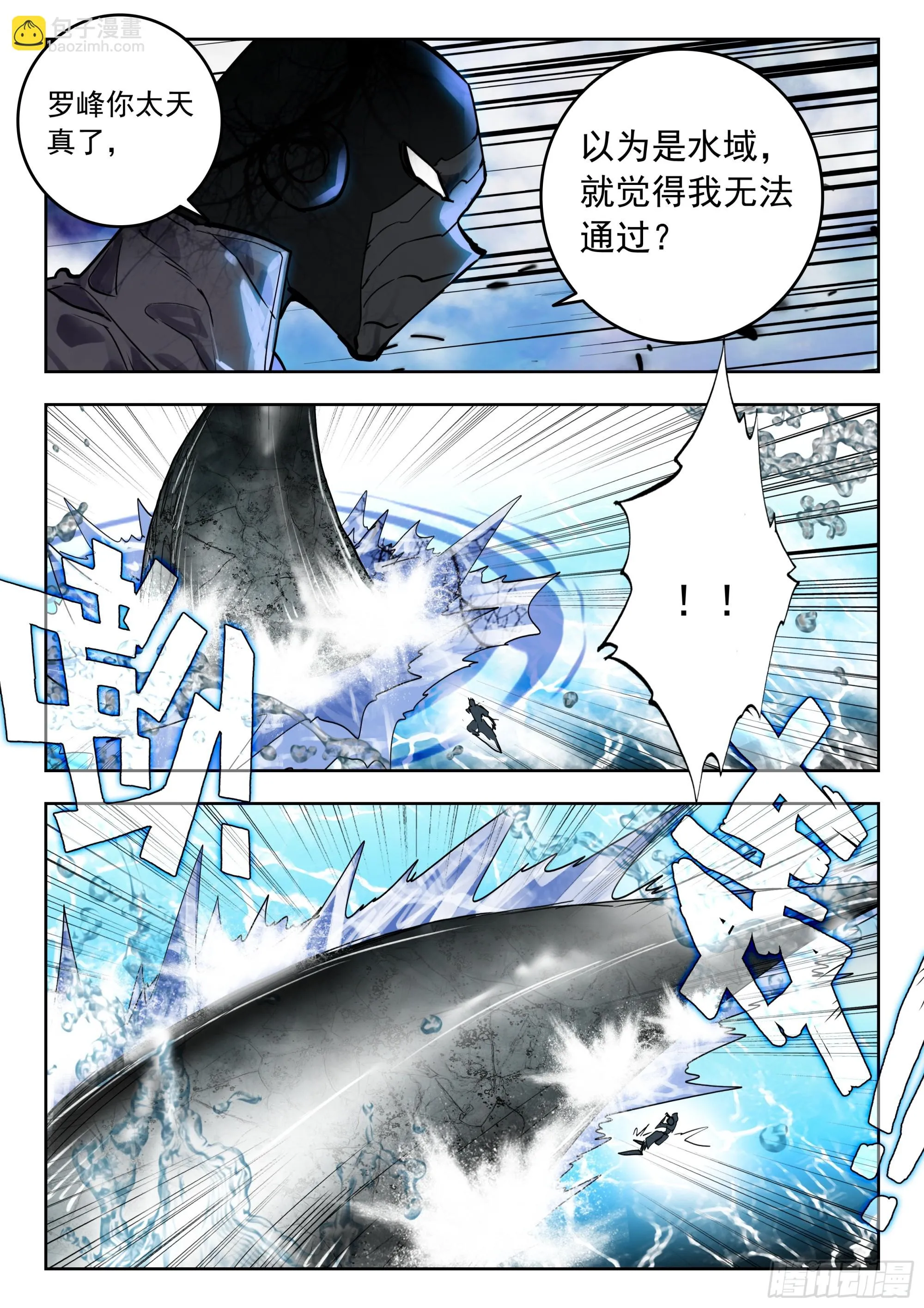 65 湖（下） 第10页