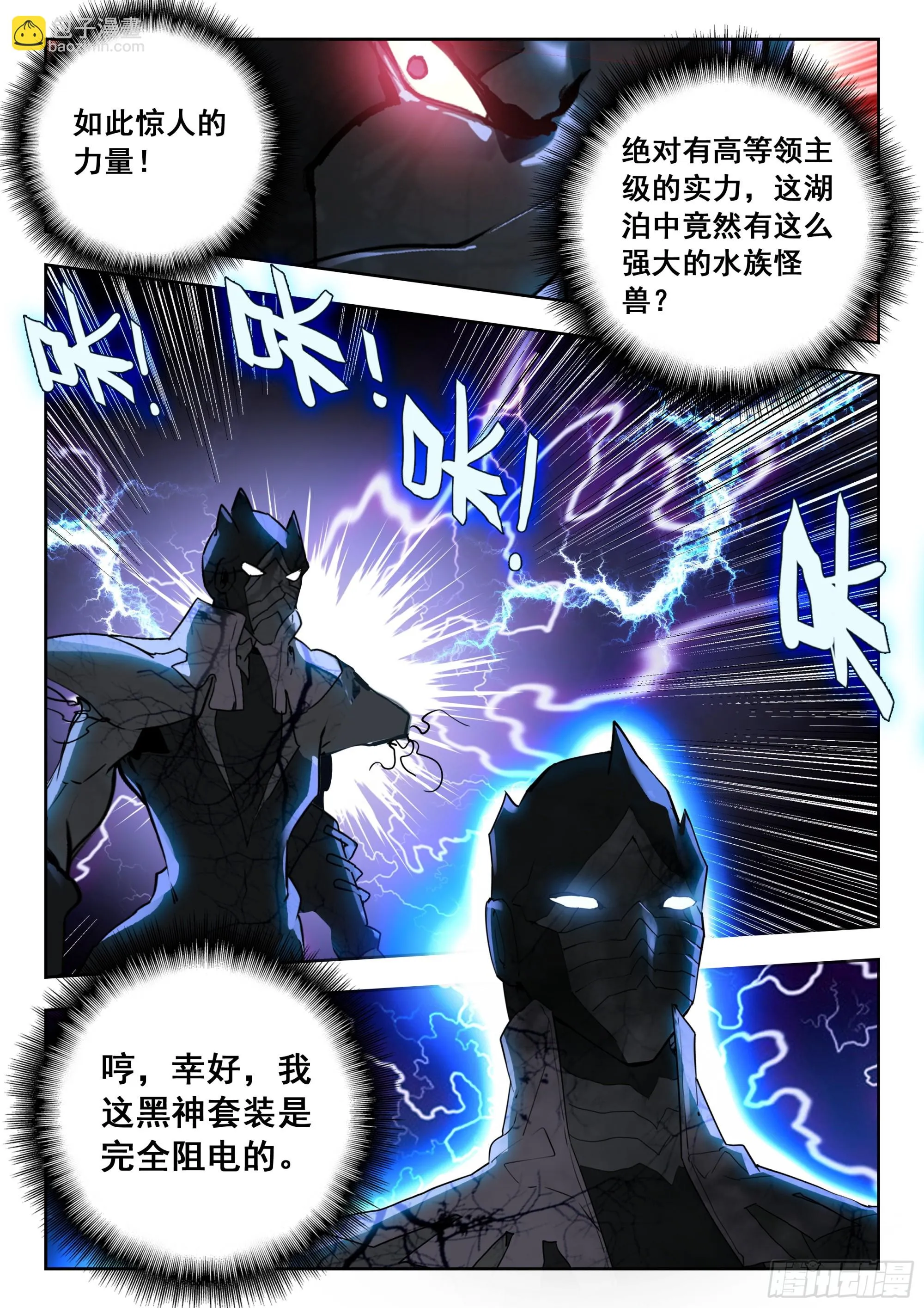 65 湖（下） 第11页