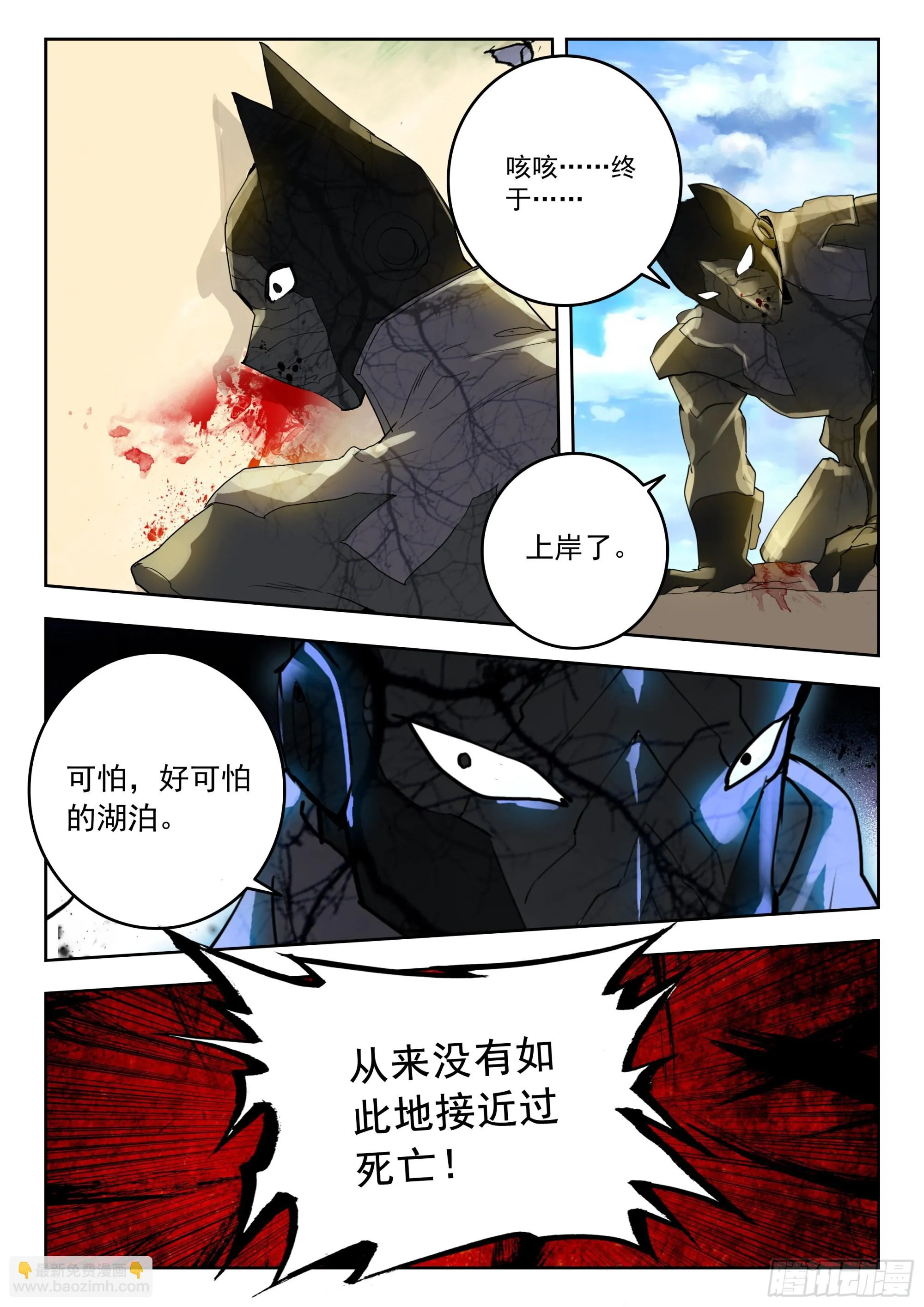 66 草木之灵（上） 第3页