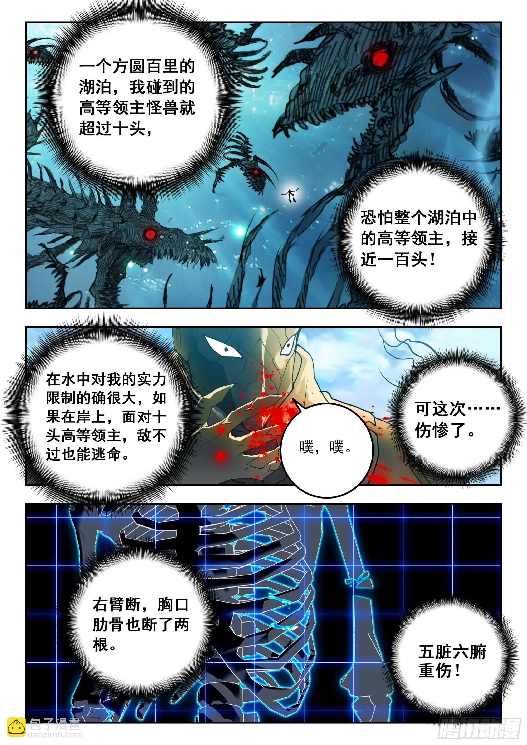 66 草木之灵（上） 第4页