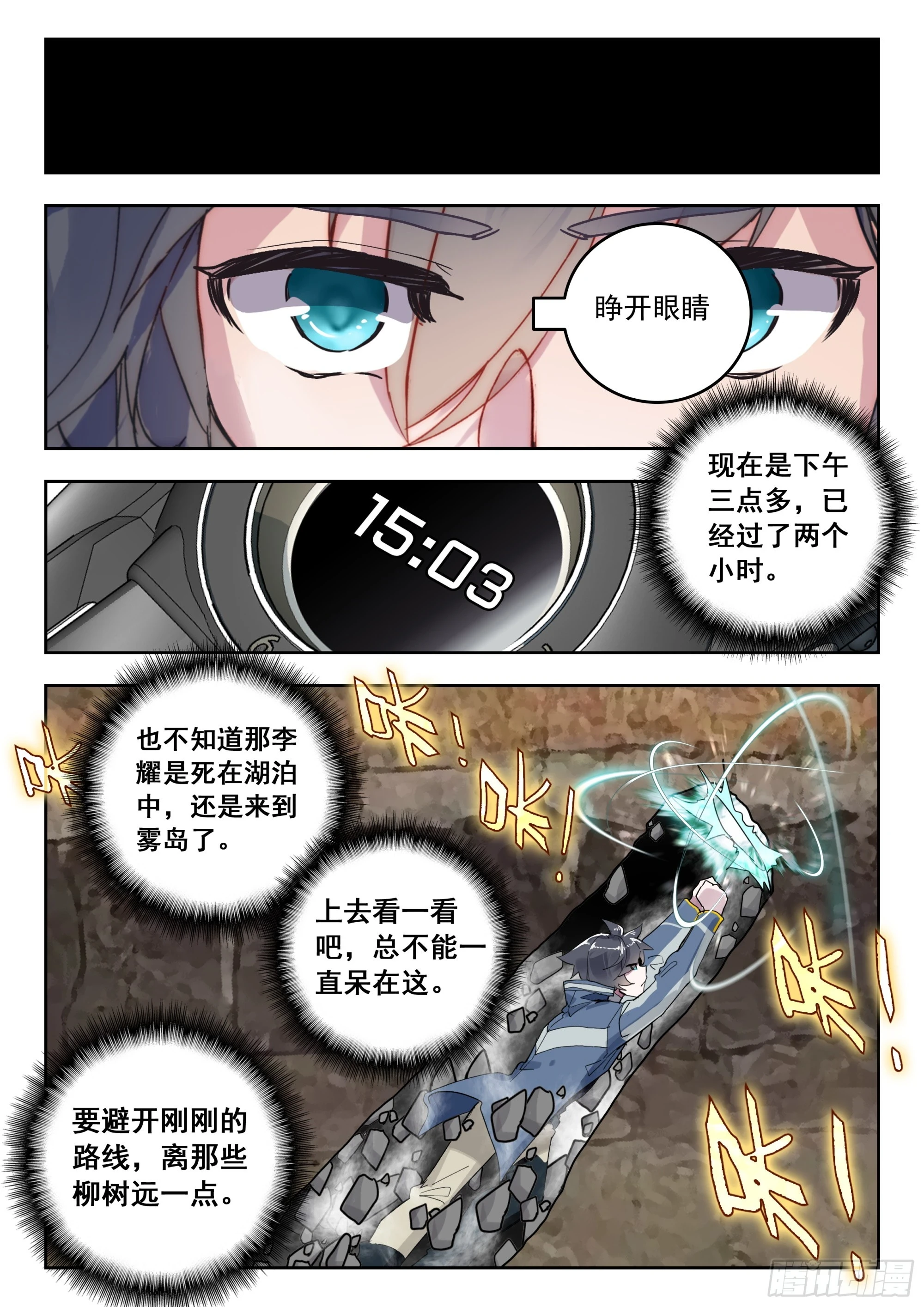 66 草木之灵（下） 第8页