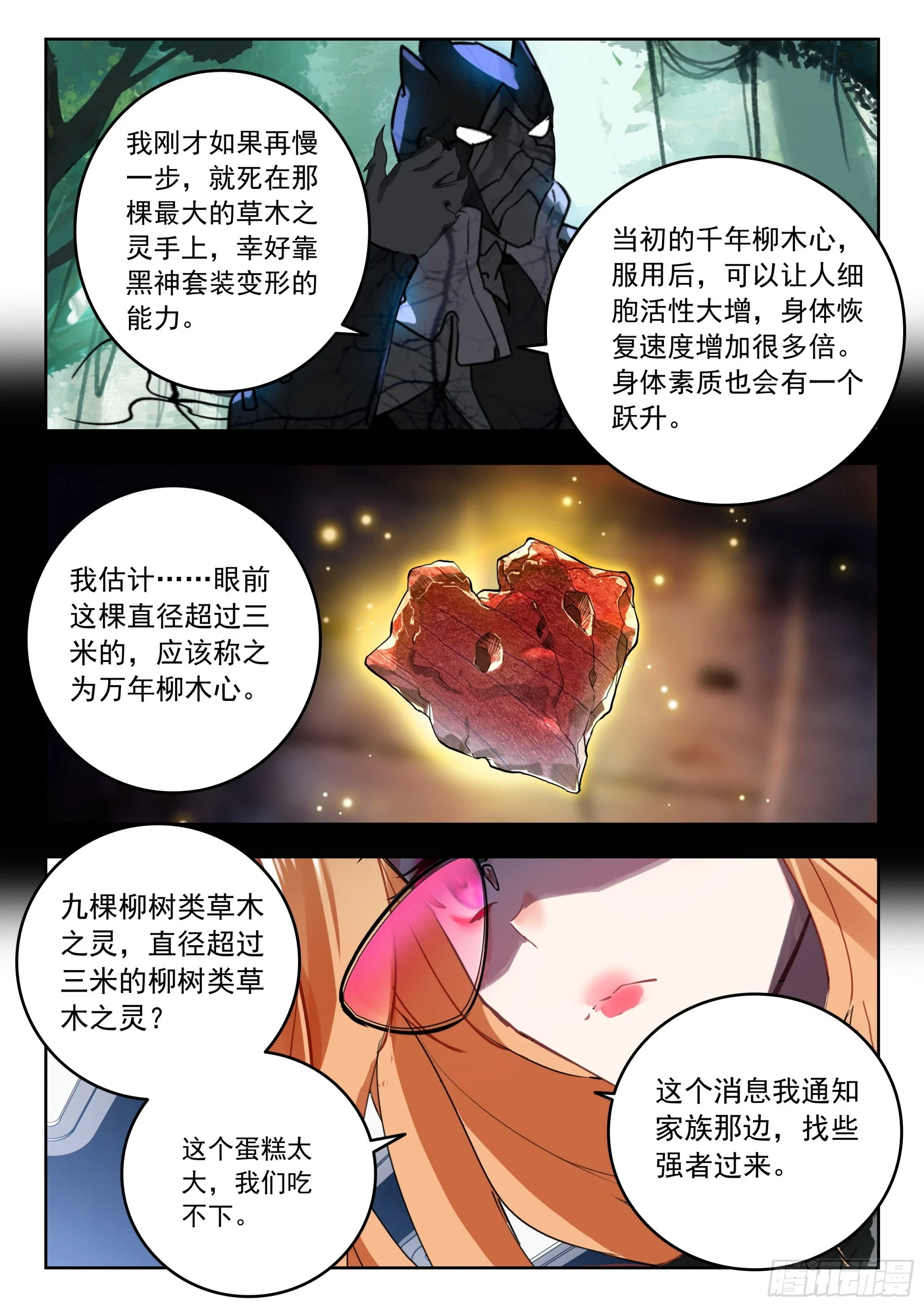 67 豪夺（上） 第2页