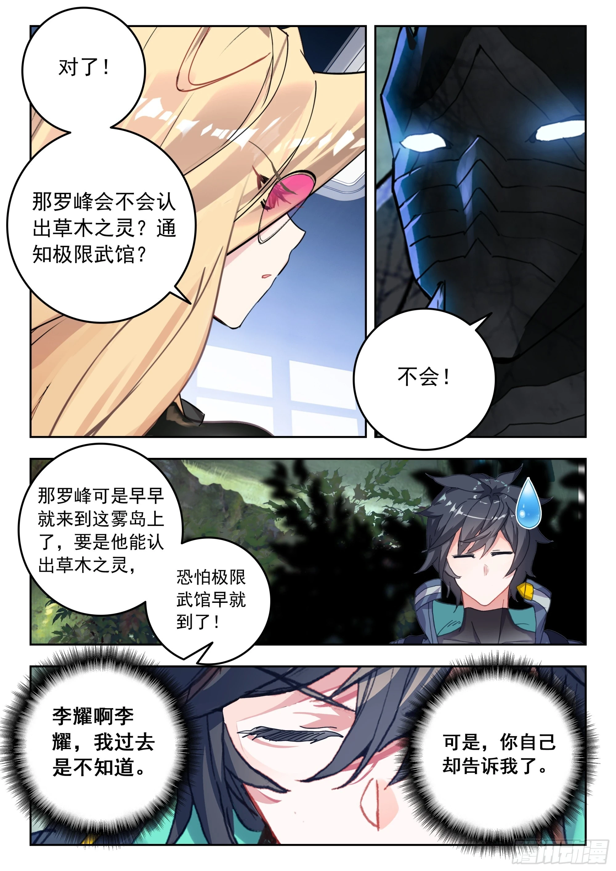 67 豪夺（上） 第3页