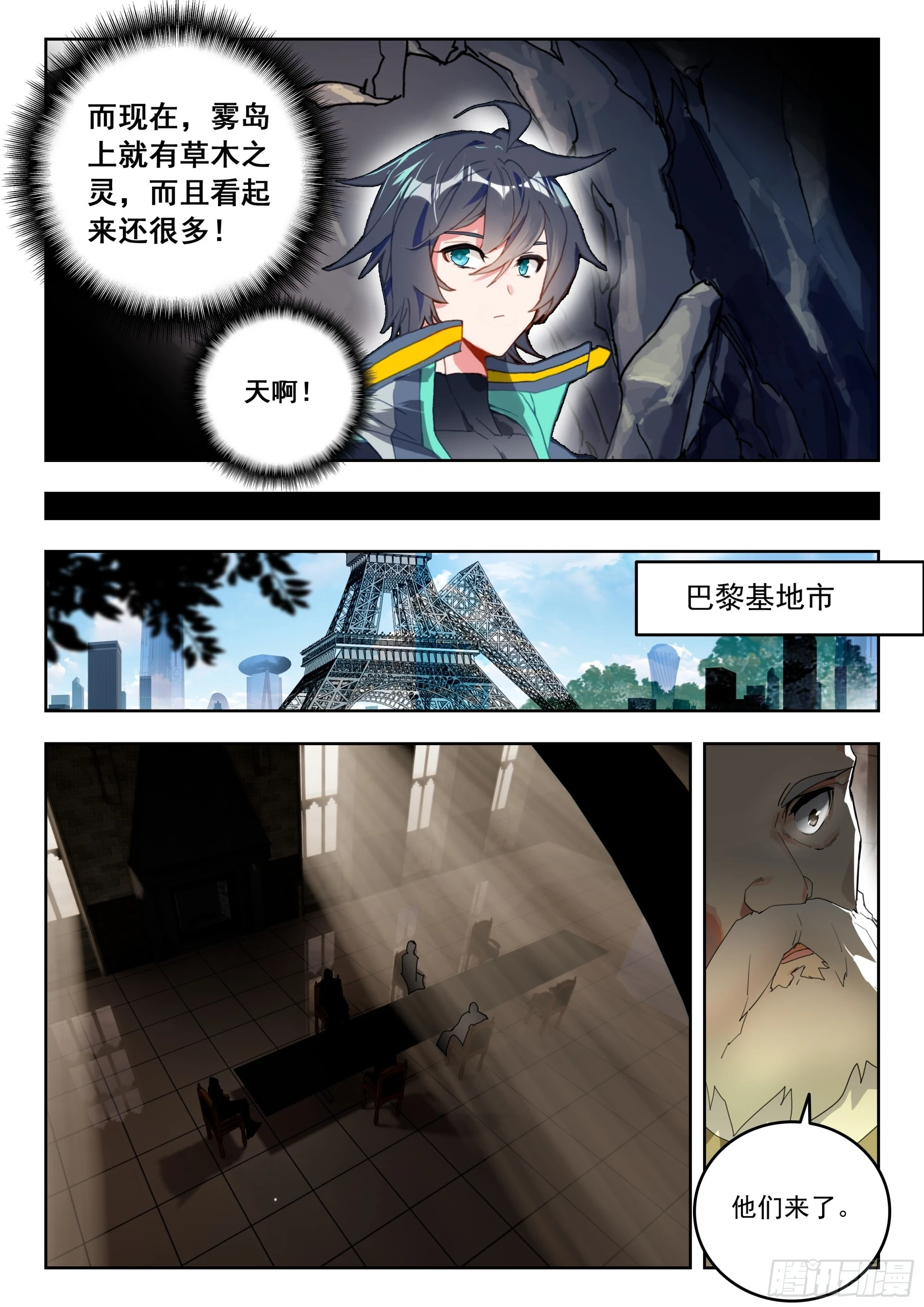 67 豪夺（上） 第5页