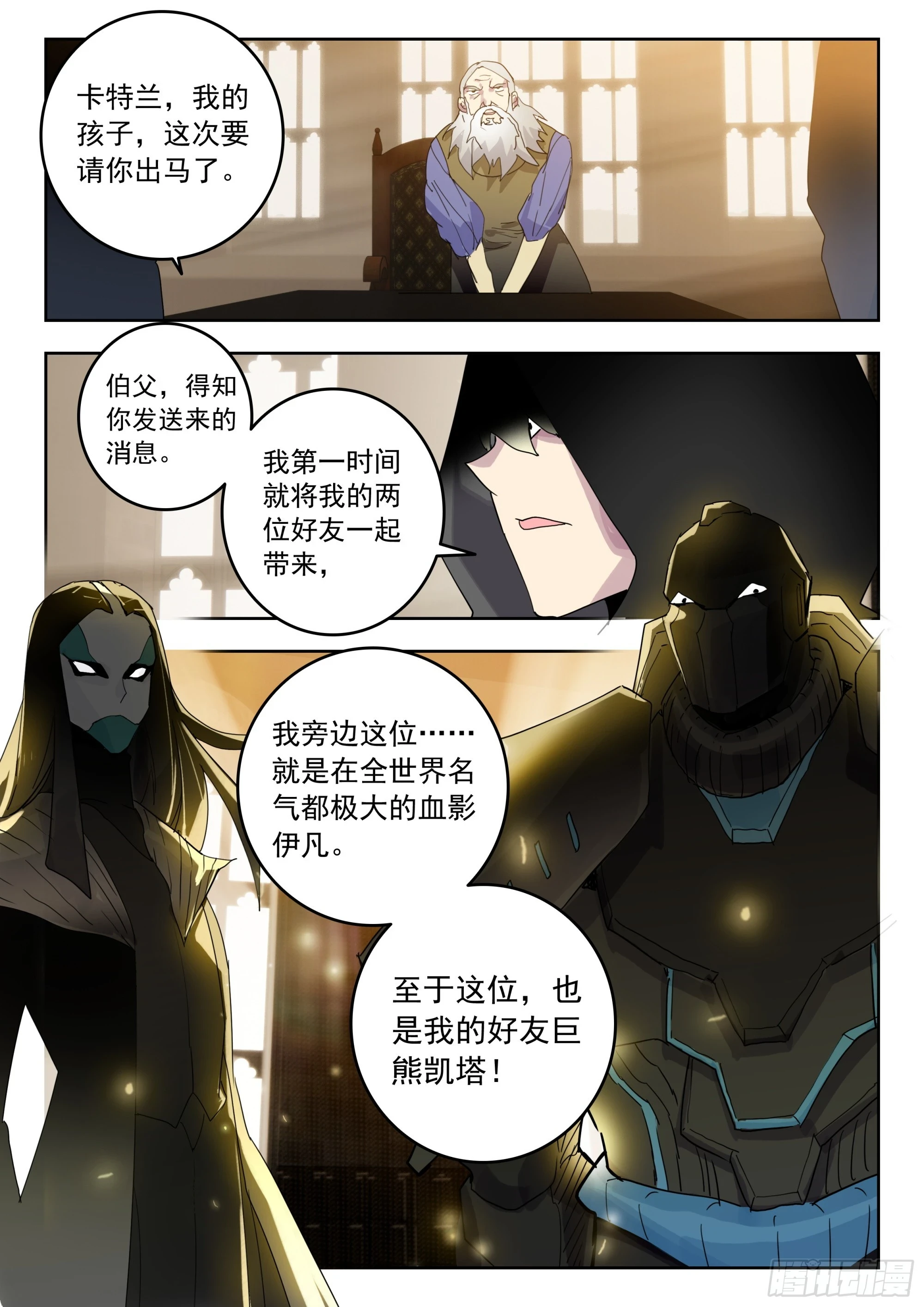 67 豪夺（上） 第7页