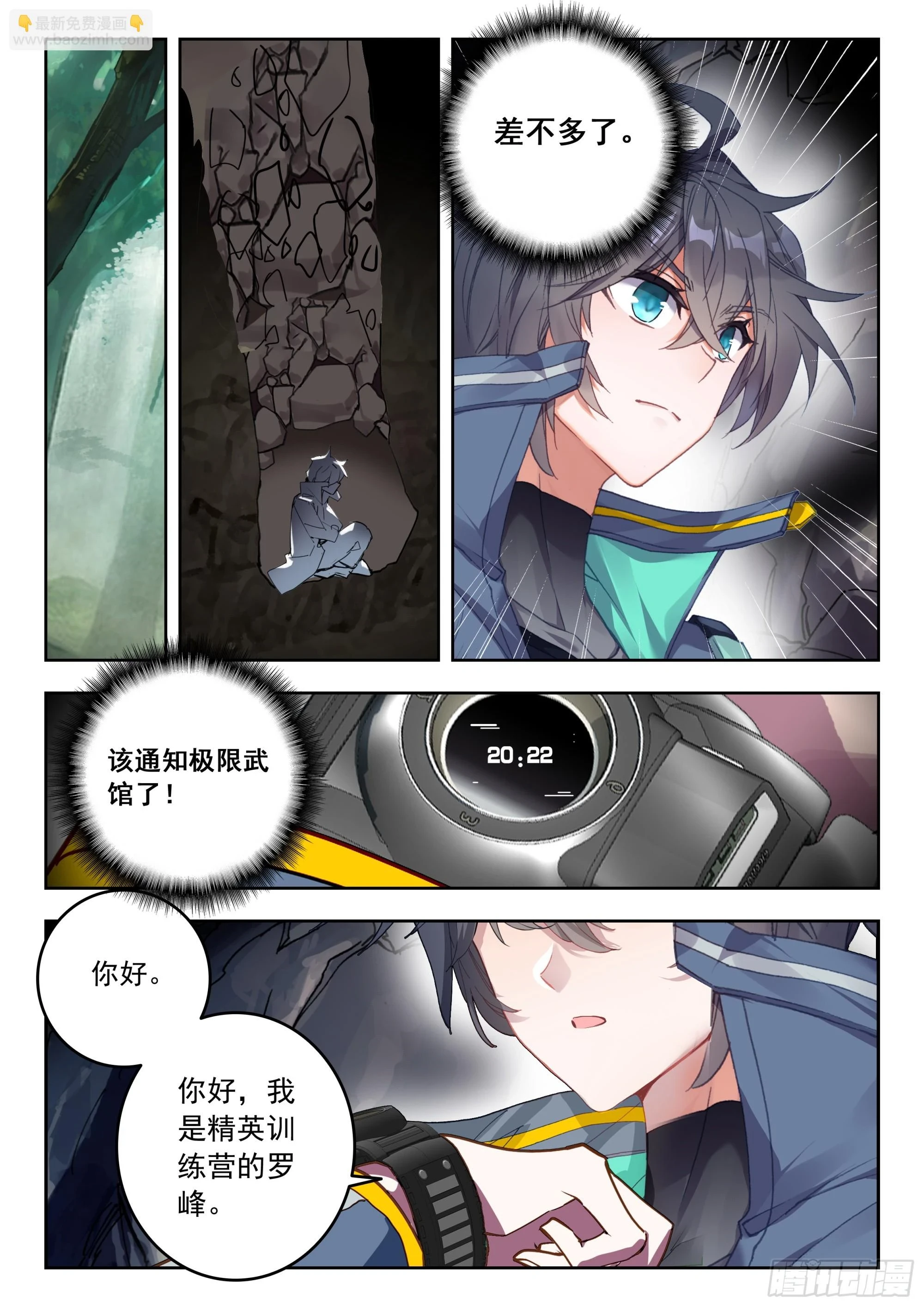 67 豪夺（上） 第10页