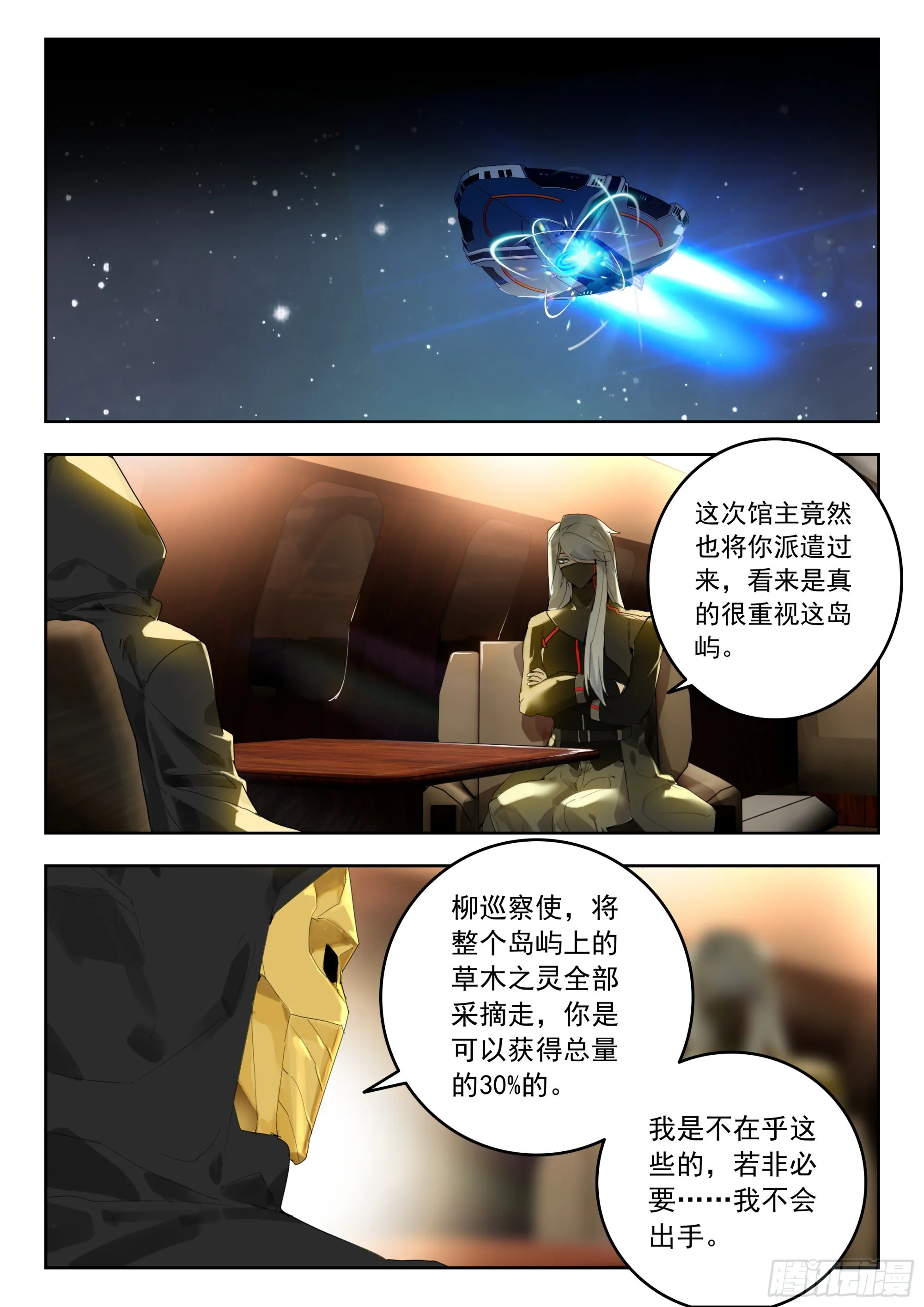 67 豪夺（下） 第3页