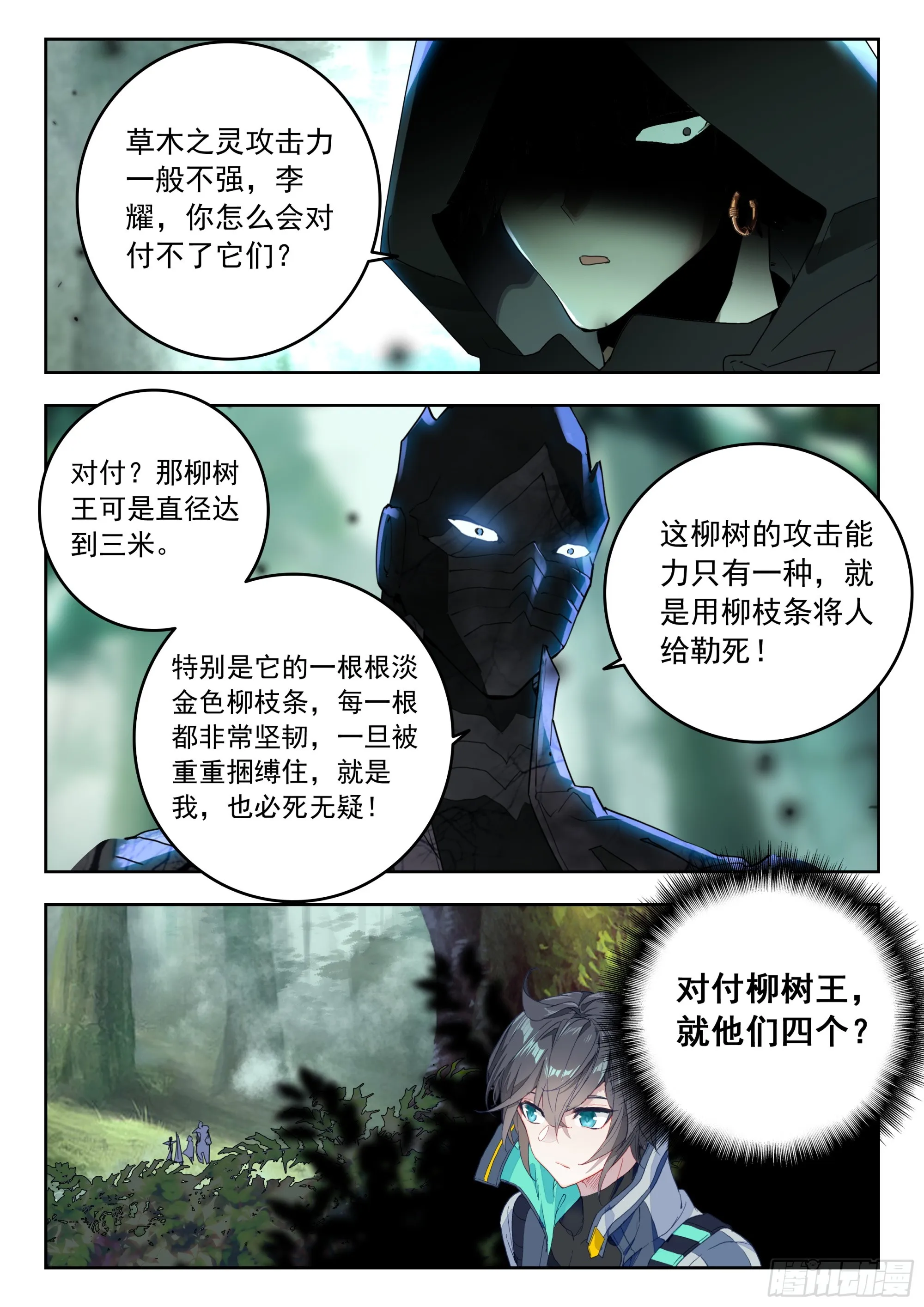 67 豪夺（下） 第5页
