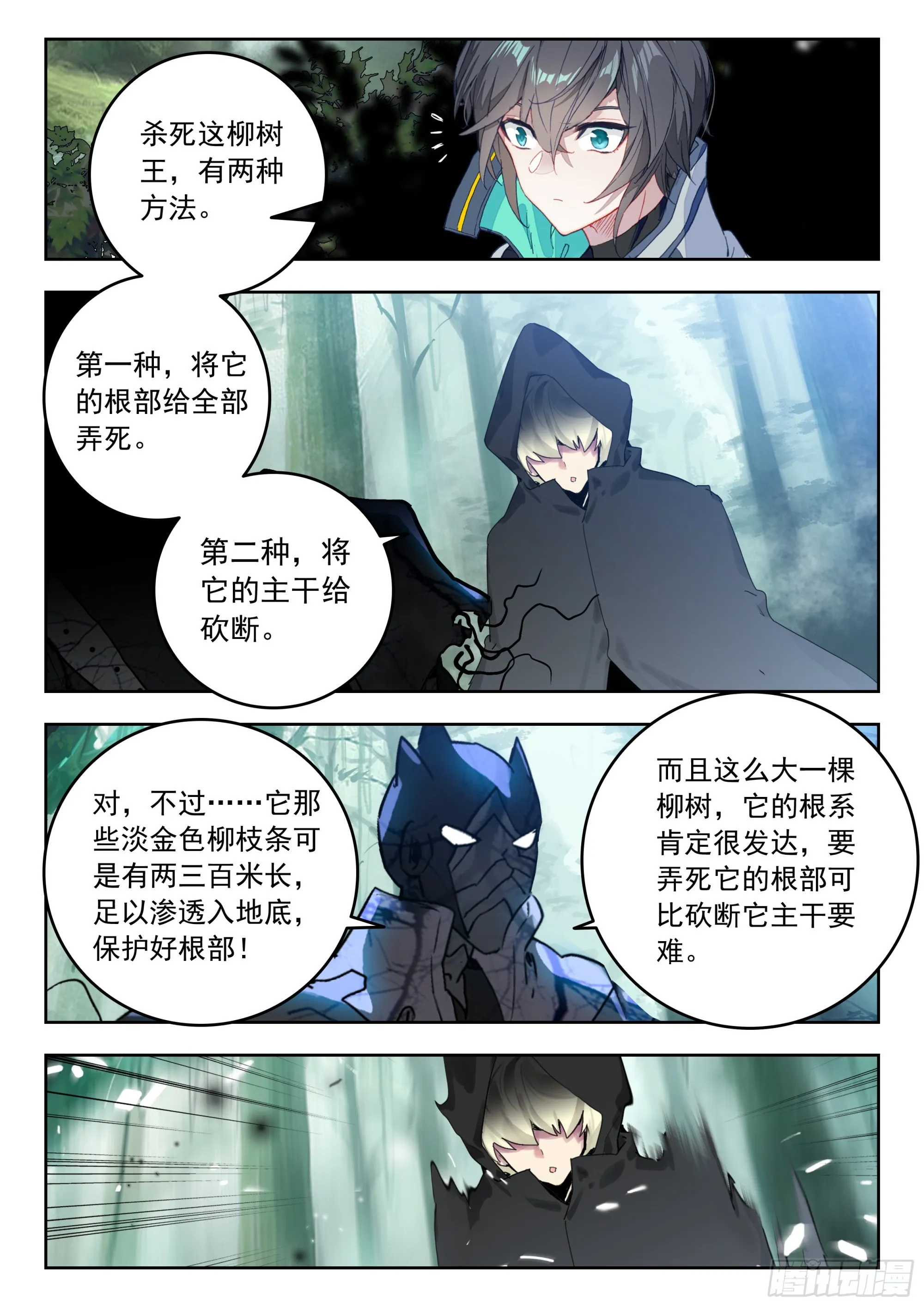 67 豪夺（下） 第6页