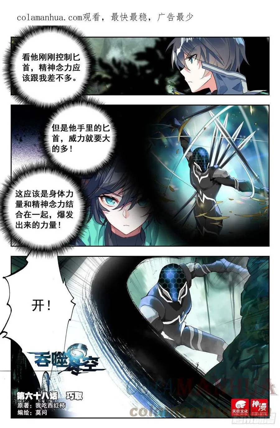 68 巧取（上） 第1页