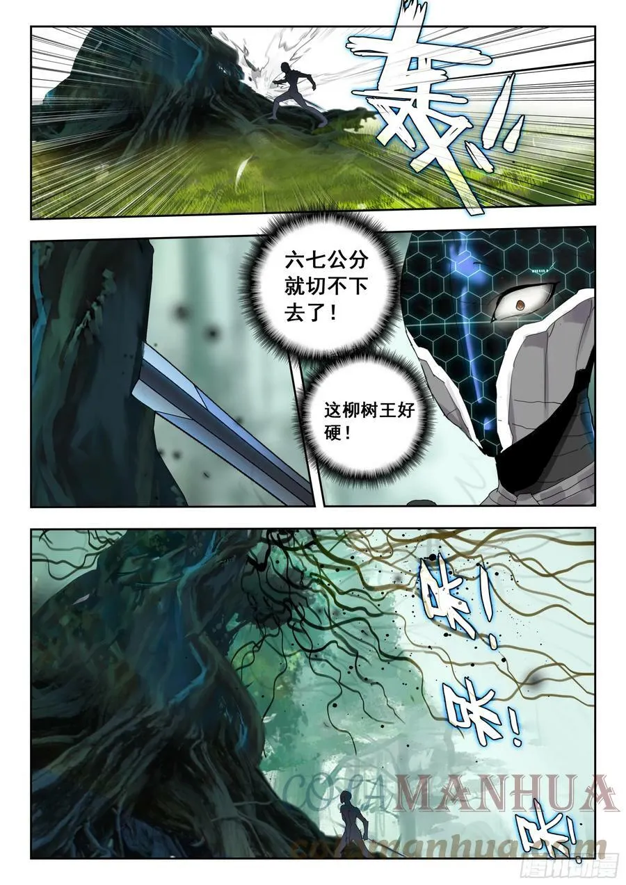 68 巧取（上） 第2页