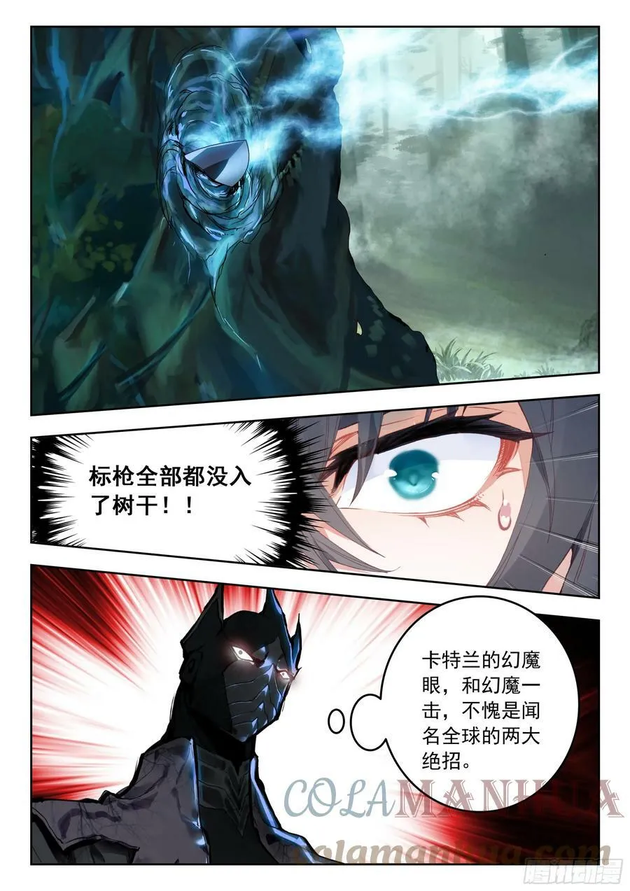 68 巧取（上） 第6页
