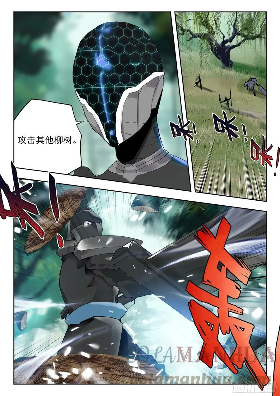 68 巧取（上） 第7页