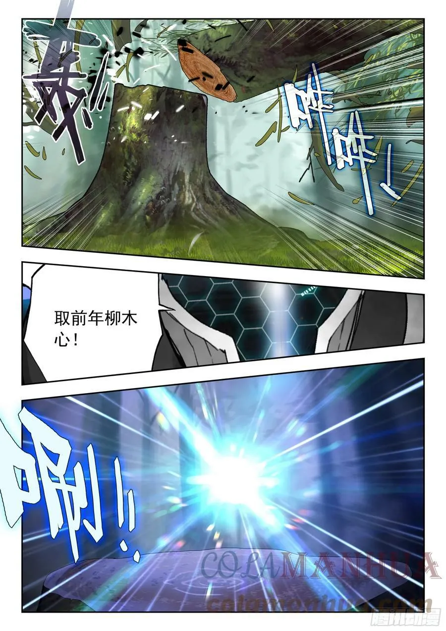 68 巧取（上） 第8页