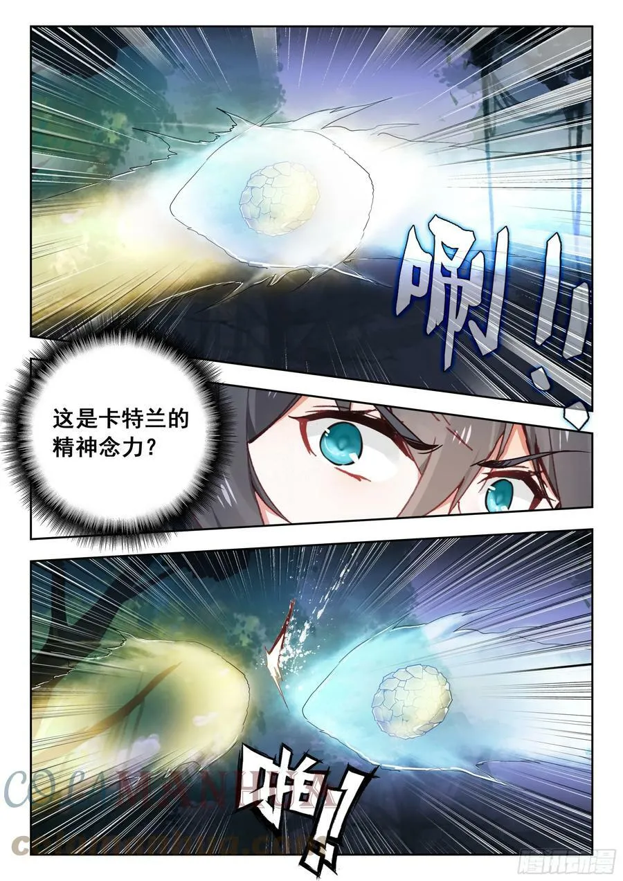 68 巧取（上） 第11页