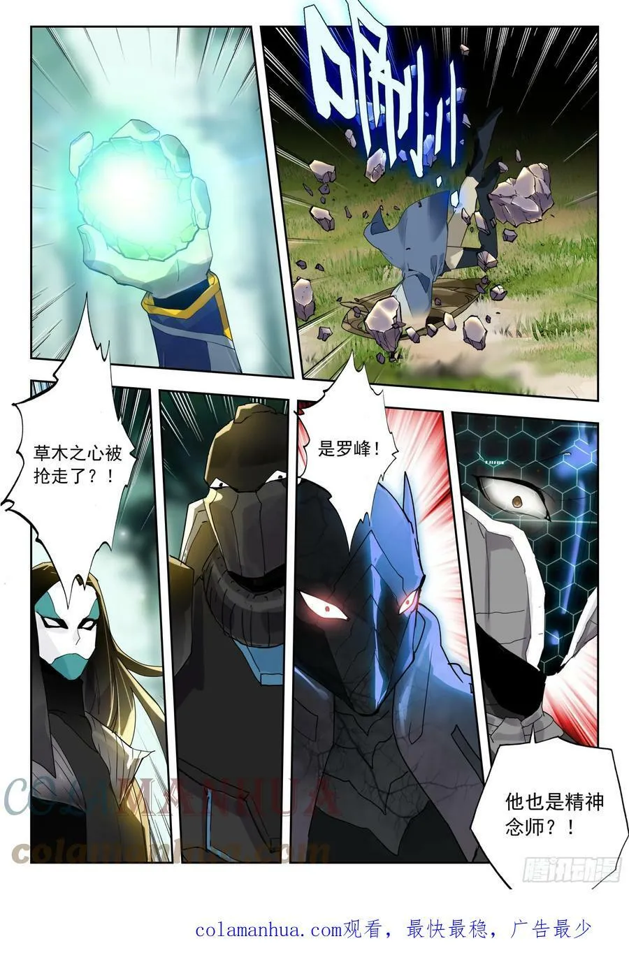 68 巧取（上） 第12页