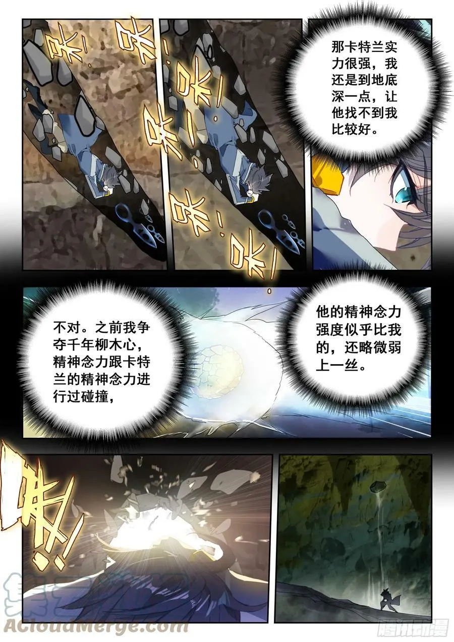 68 巧取（下） 第3页