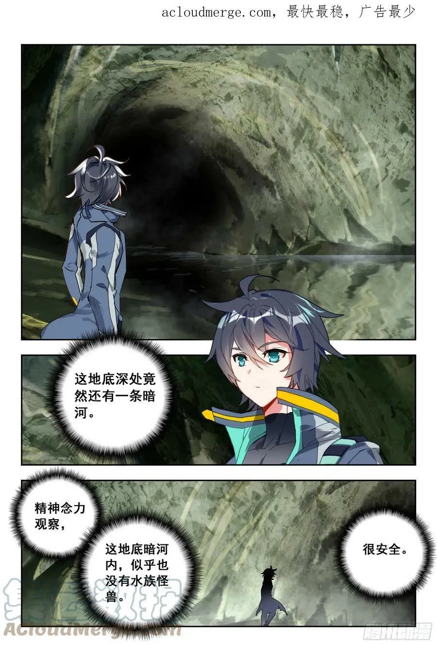 68 巧取（下） 第4页