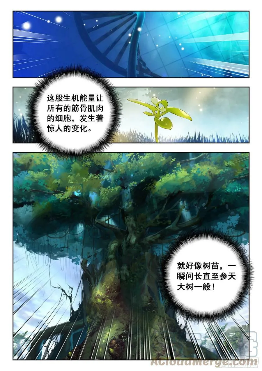68 巧取（下） 第10页