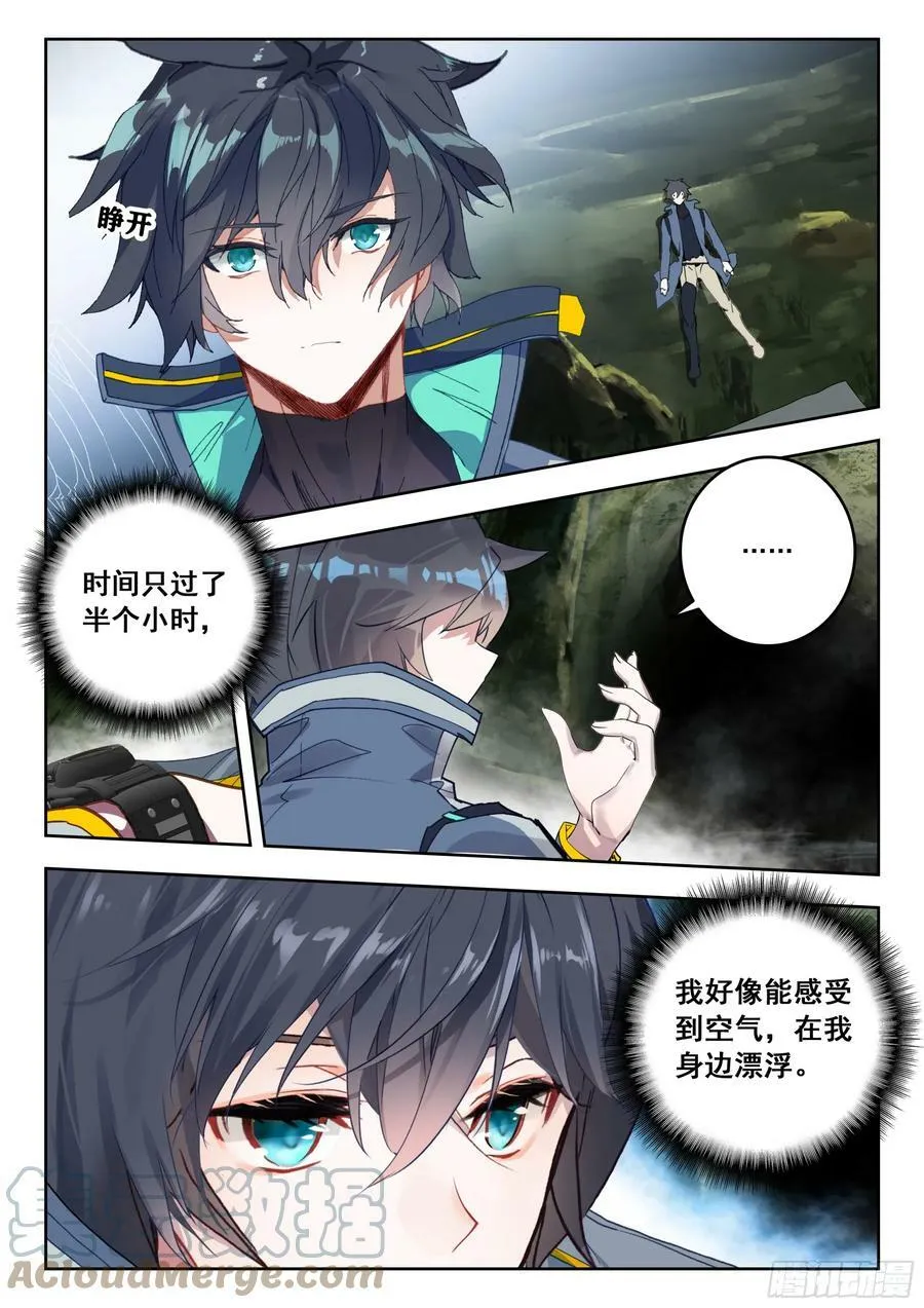 69 战神巅峰（上） 第2页