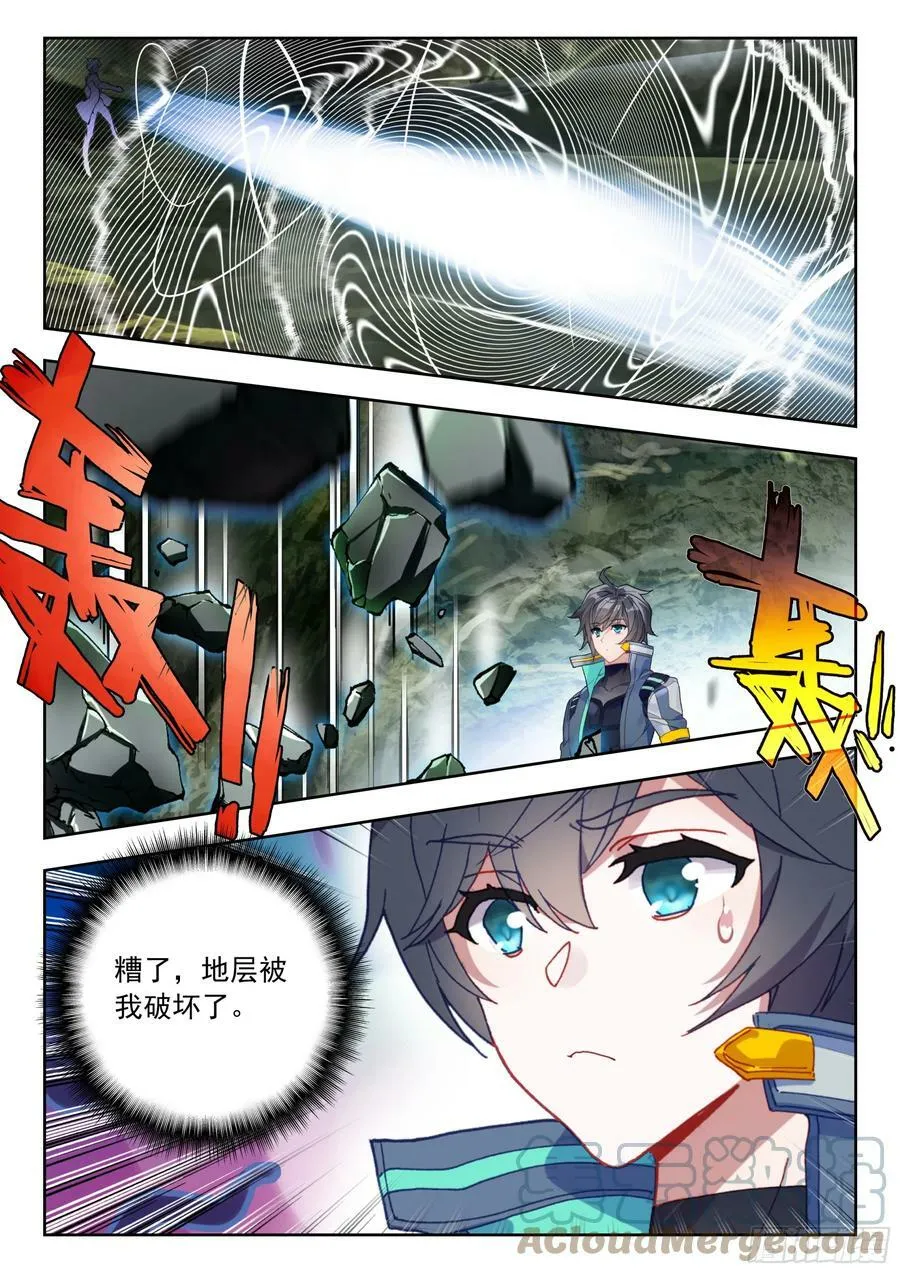 69 战神巅峰（上） 第4页