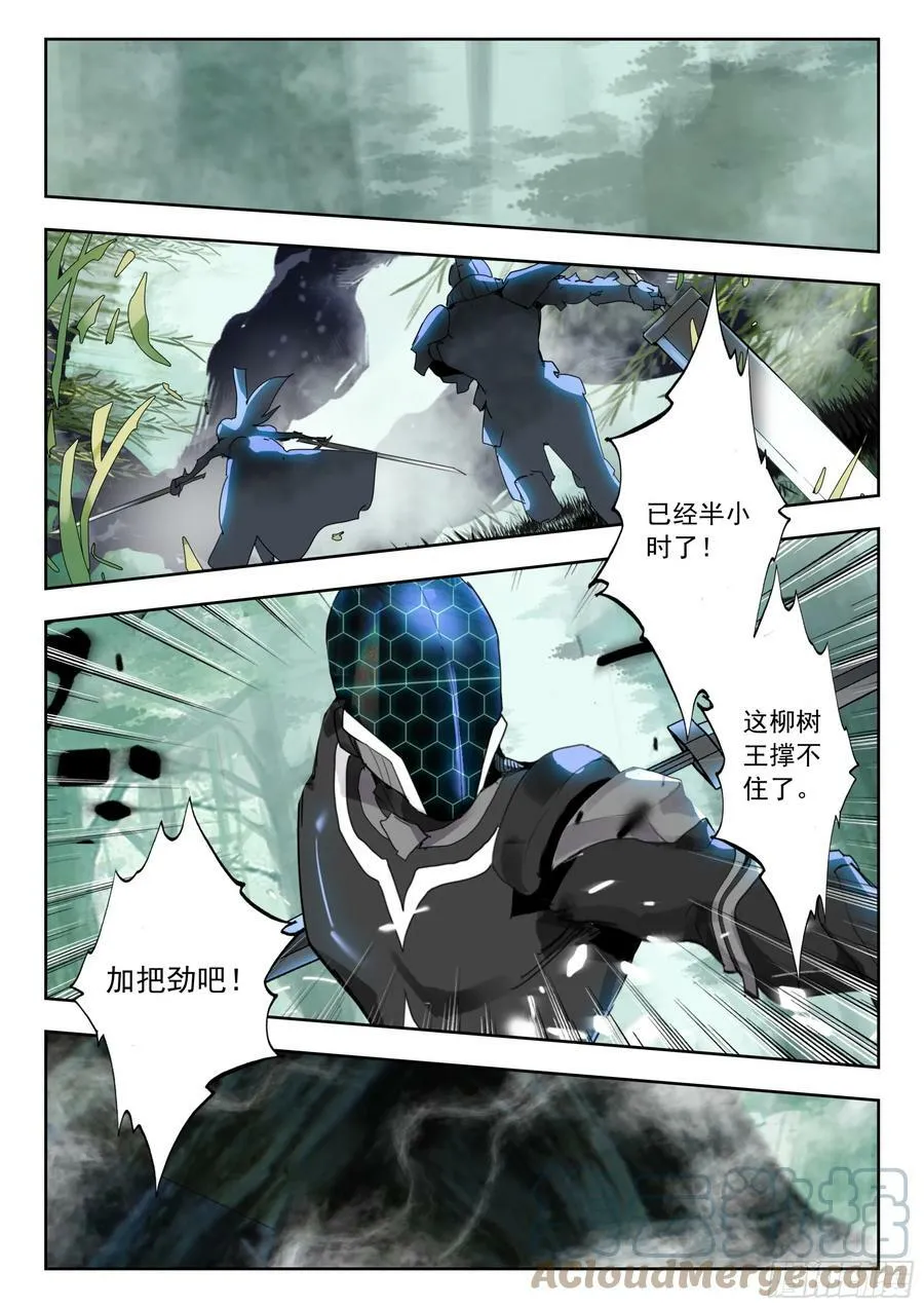 69 战神巅峰（上） 第5页
