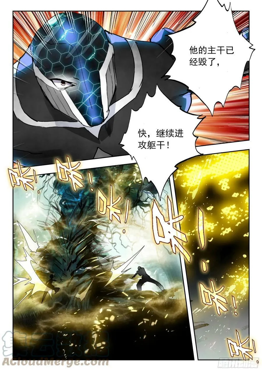 69 战神巅峰（上） 第7页