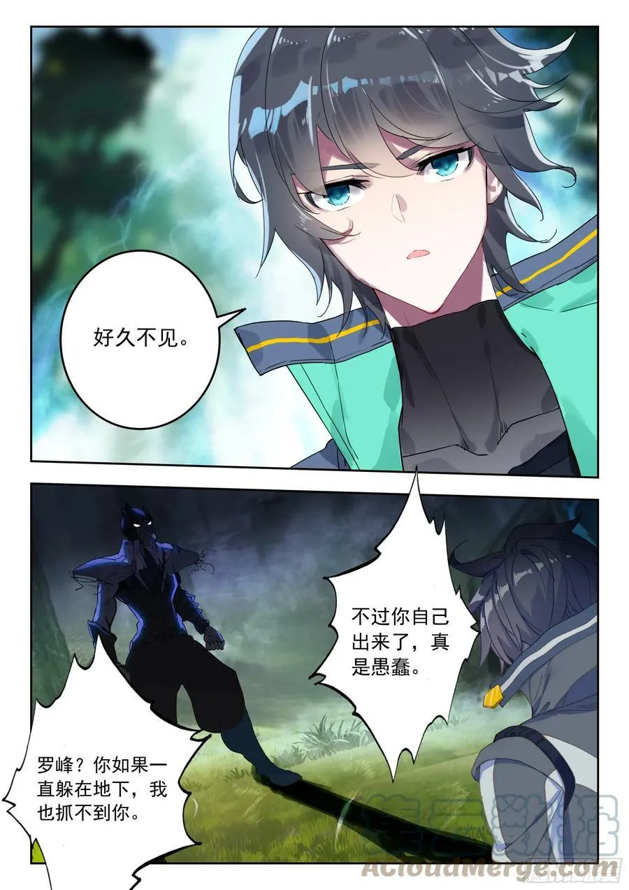 69 战神巅峰（上） 第10页