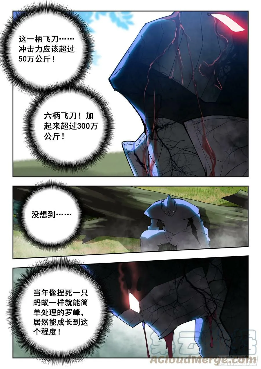 69 战神巅峰（下） 第2页