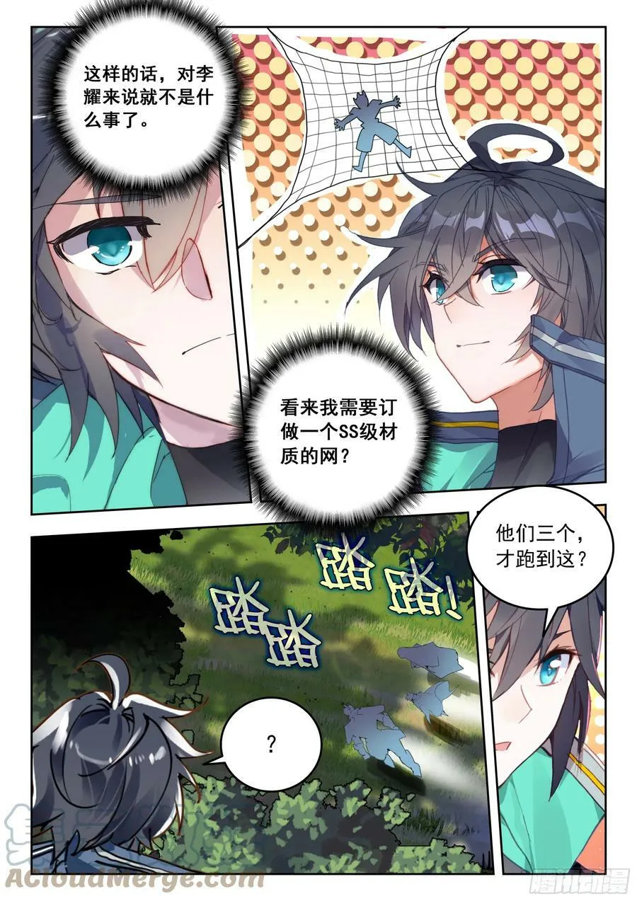 69 战神巅峰（下） 第10页