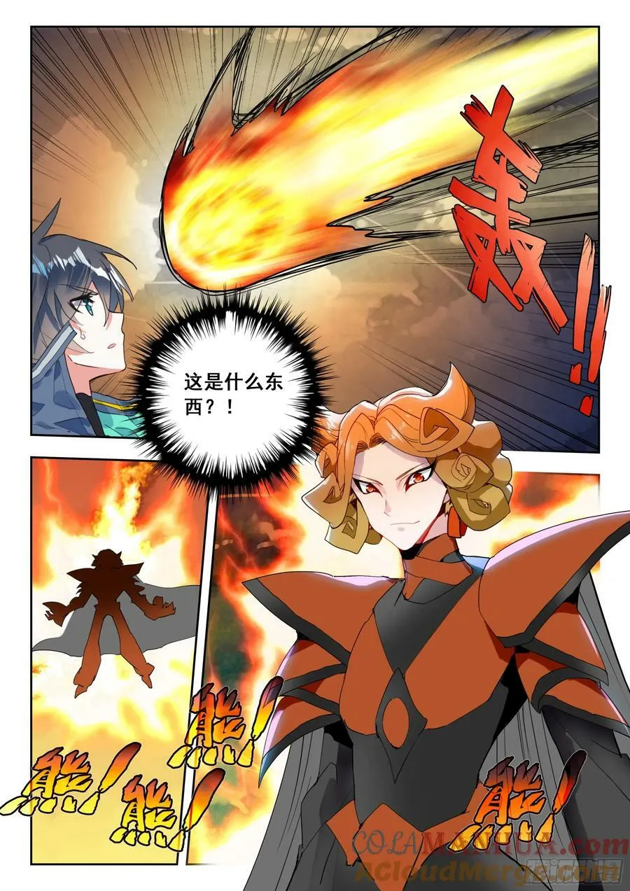 70 奇兵（上） 第2页