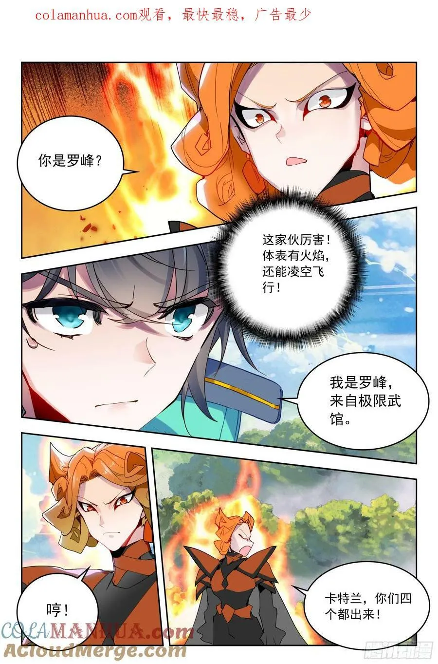 70 奇兵（上） 第3页
