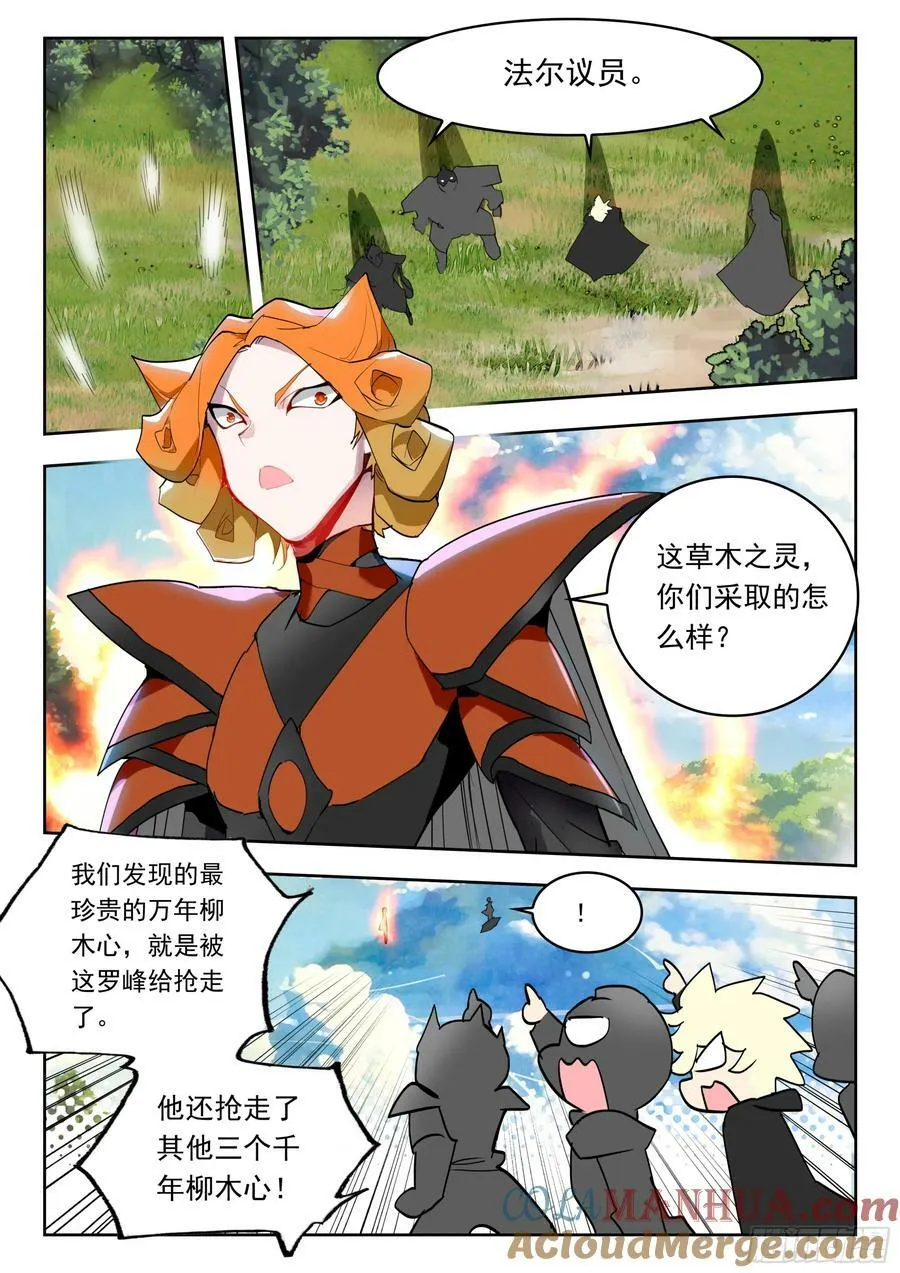 70 奇兵（上） 第4页