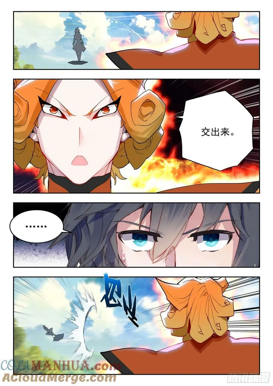 70 奇兵（上） 第5页