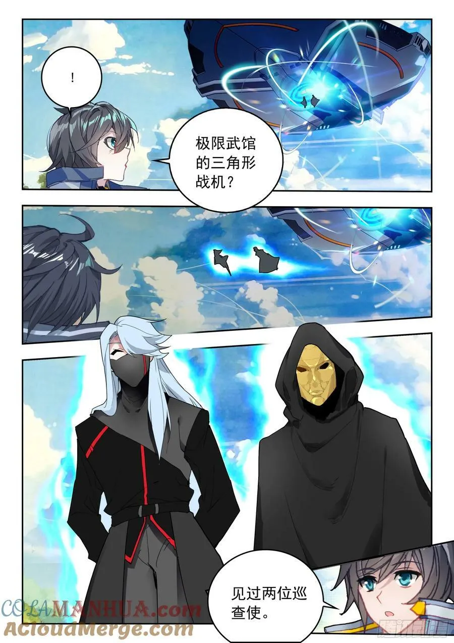 70 奇兵（上） 第8页