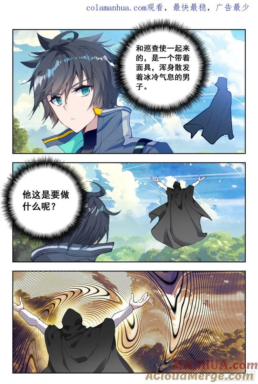 70 奇兵（下） 第1页