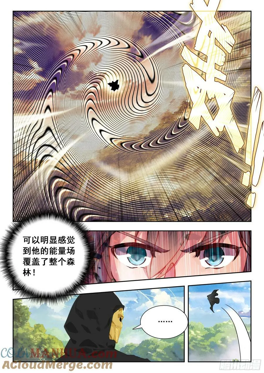 70 奇兵（下） 第2页