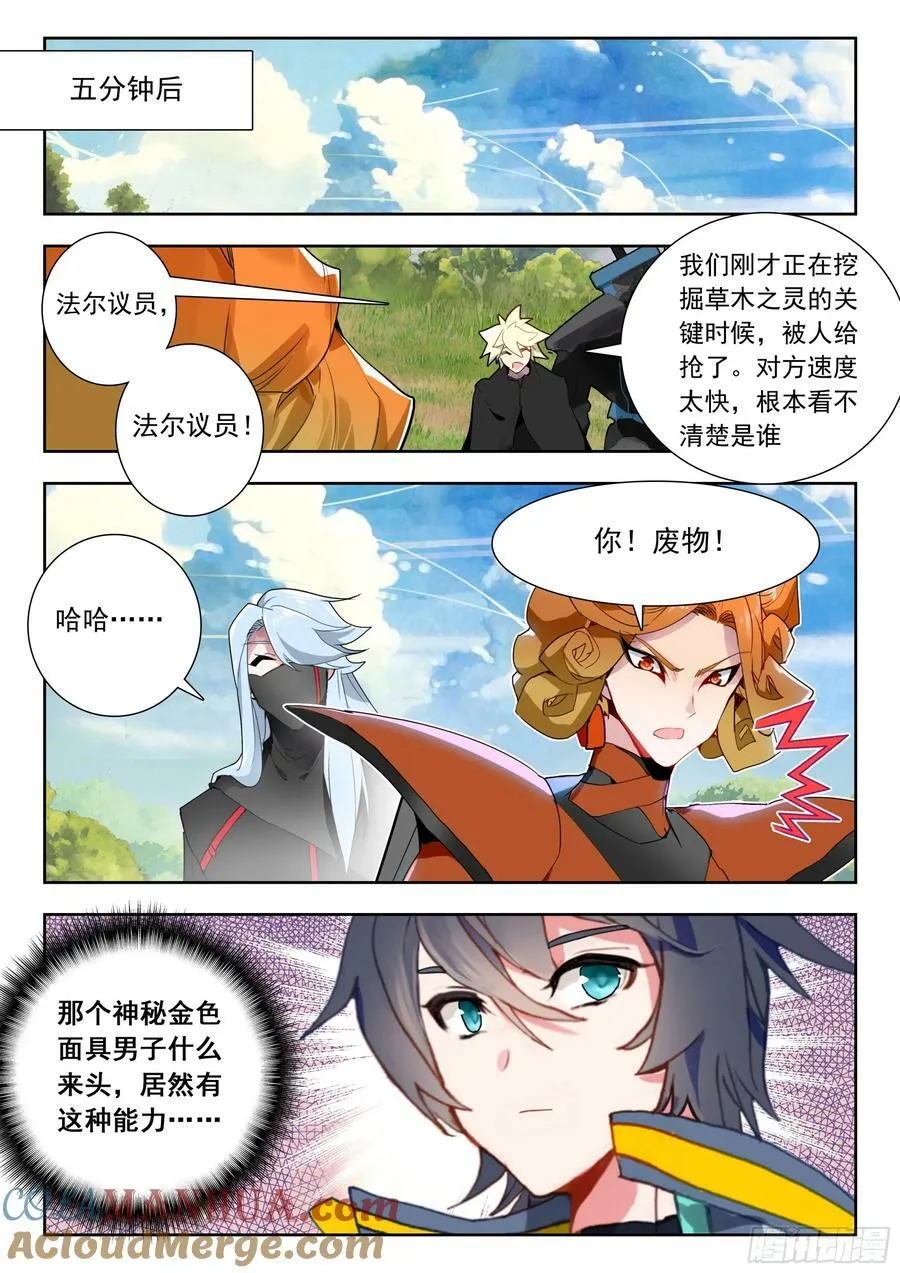 70 奇兵（下） 第3页