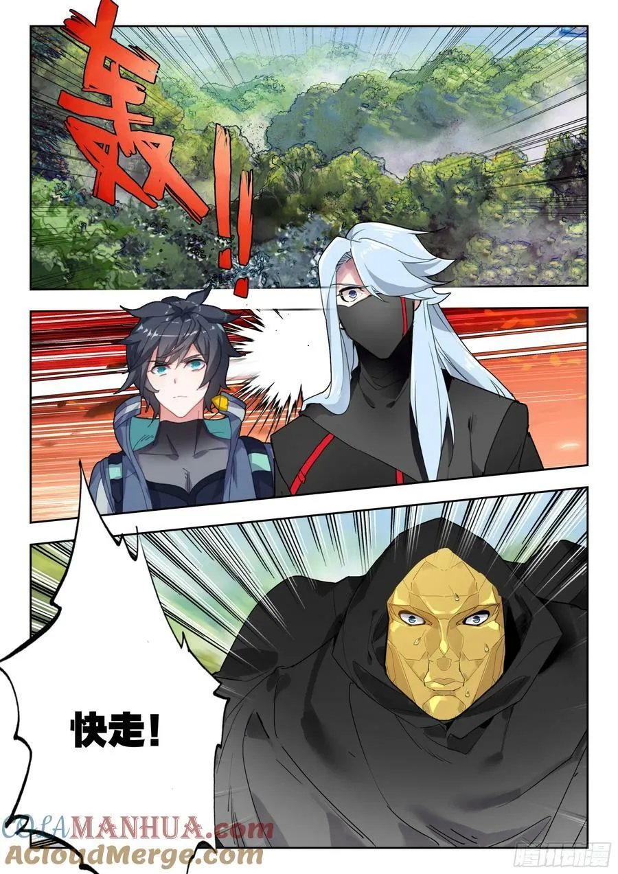 70 奇兵（下） 第8页