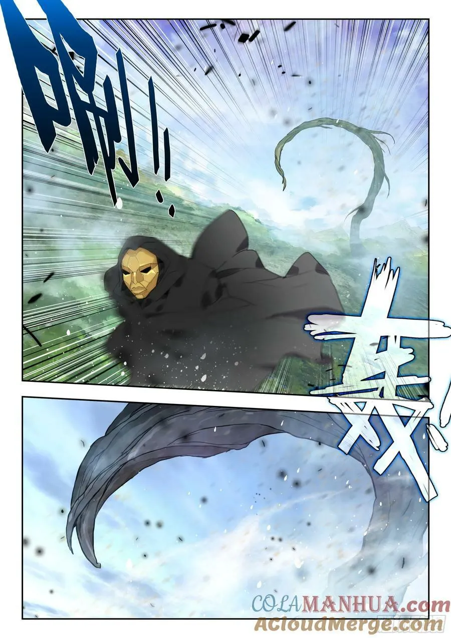 70 奇兵（下） 第9页