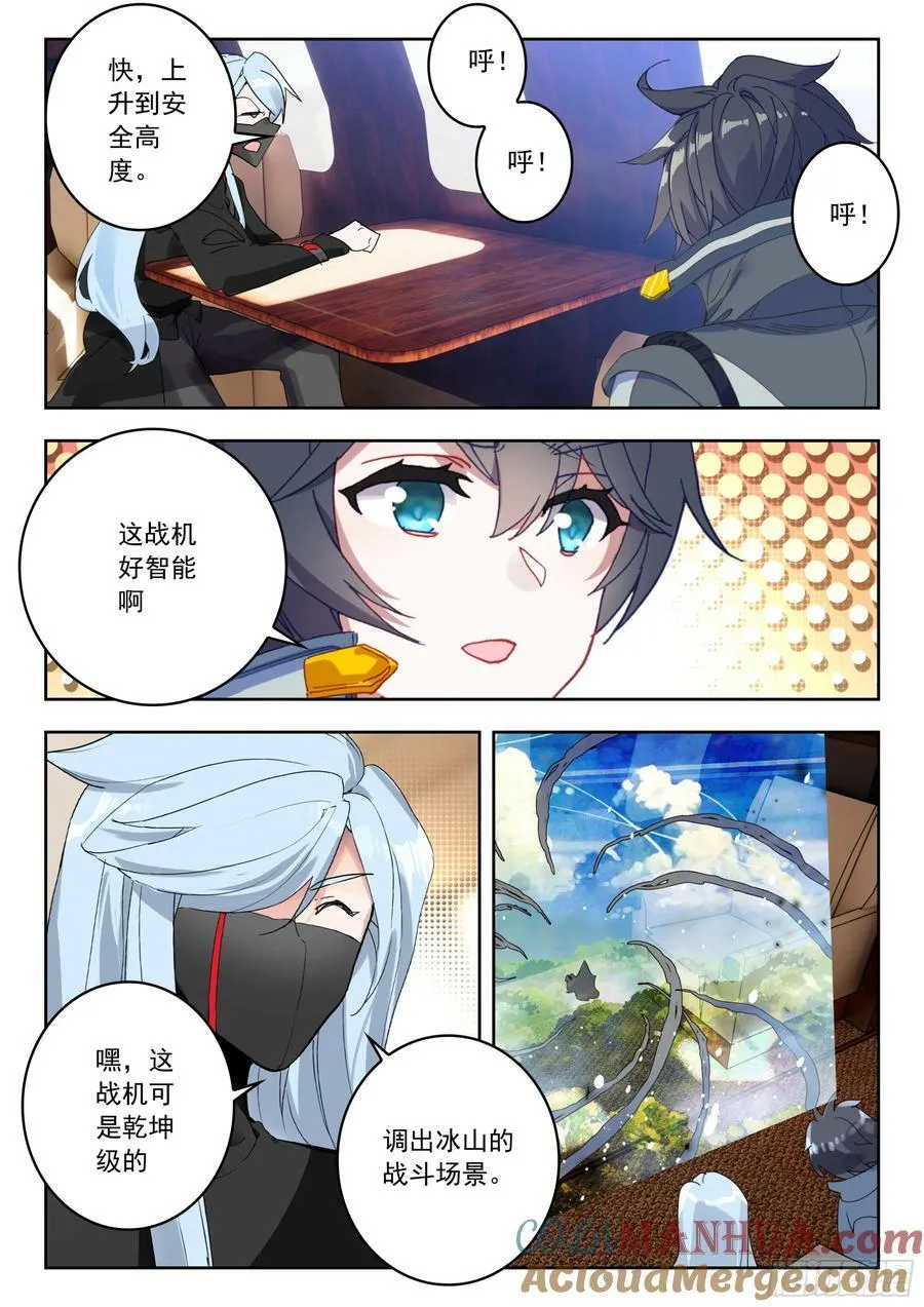 70 摩云藤（上） 第2页