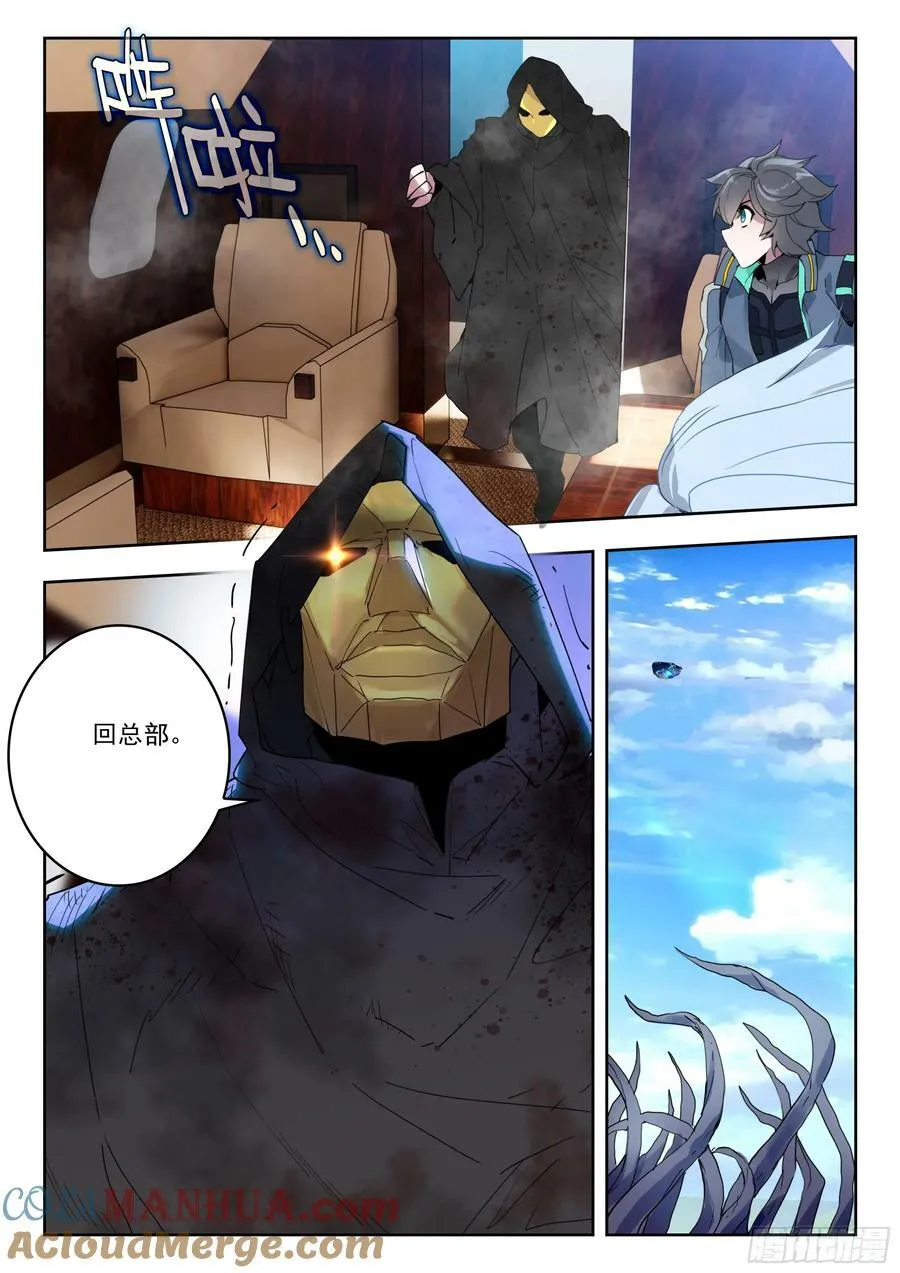 70 摩云藤（上） 第6页