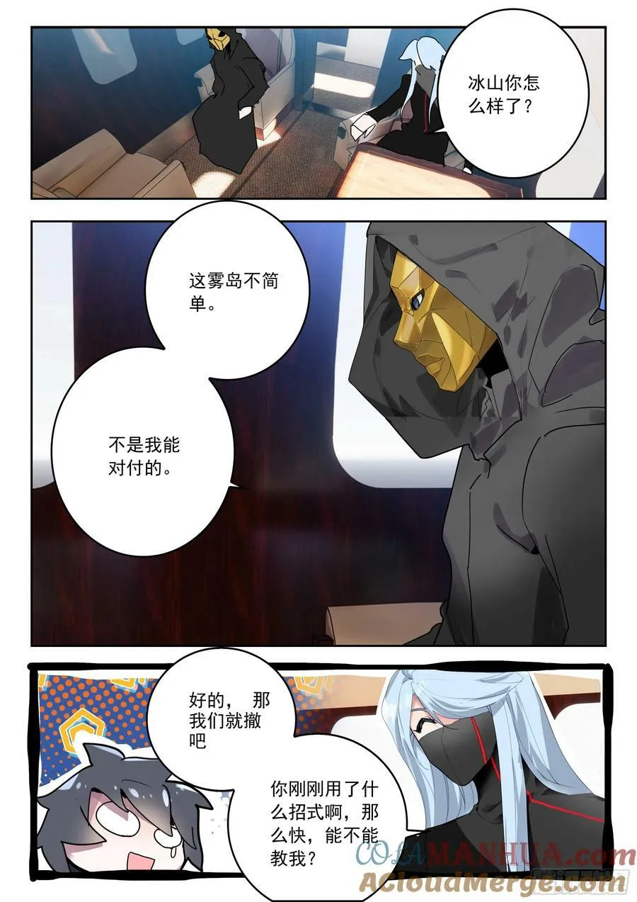 70 摩云藤（上） 第7页