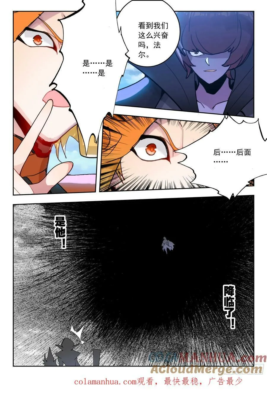 70 摩云藤（上） 第12页