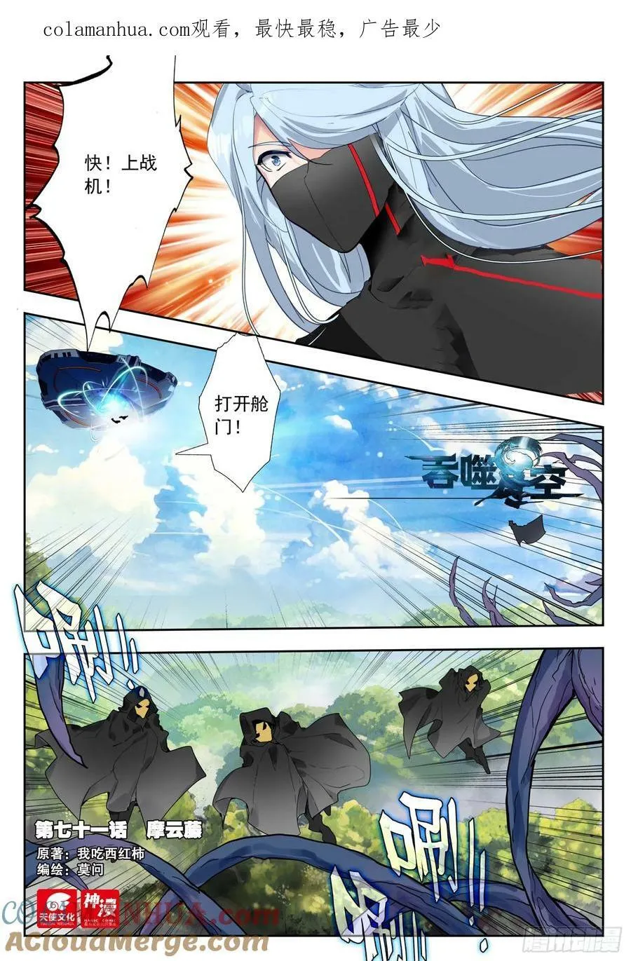 71 摩云藤（上） 第1页