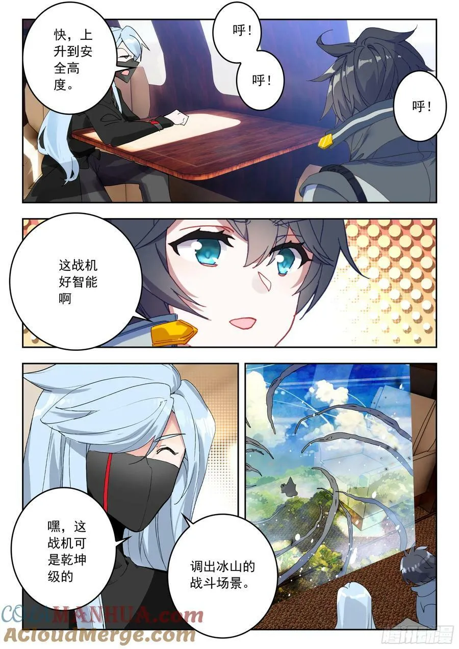 71 摩云藤（上） 第2页