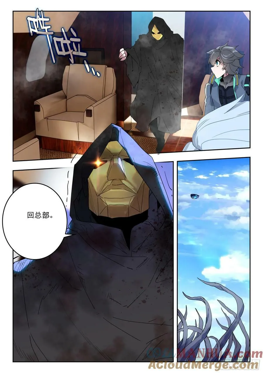 71 摩云藤（上） 第6页