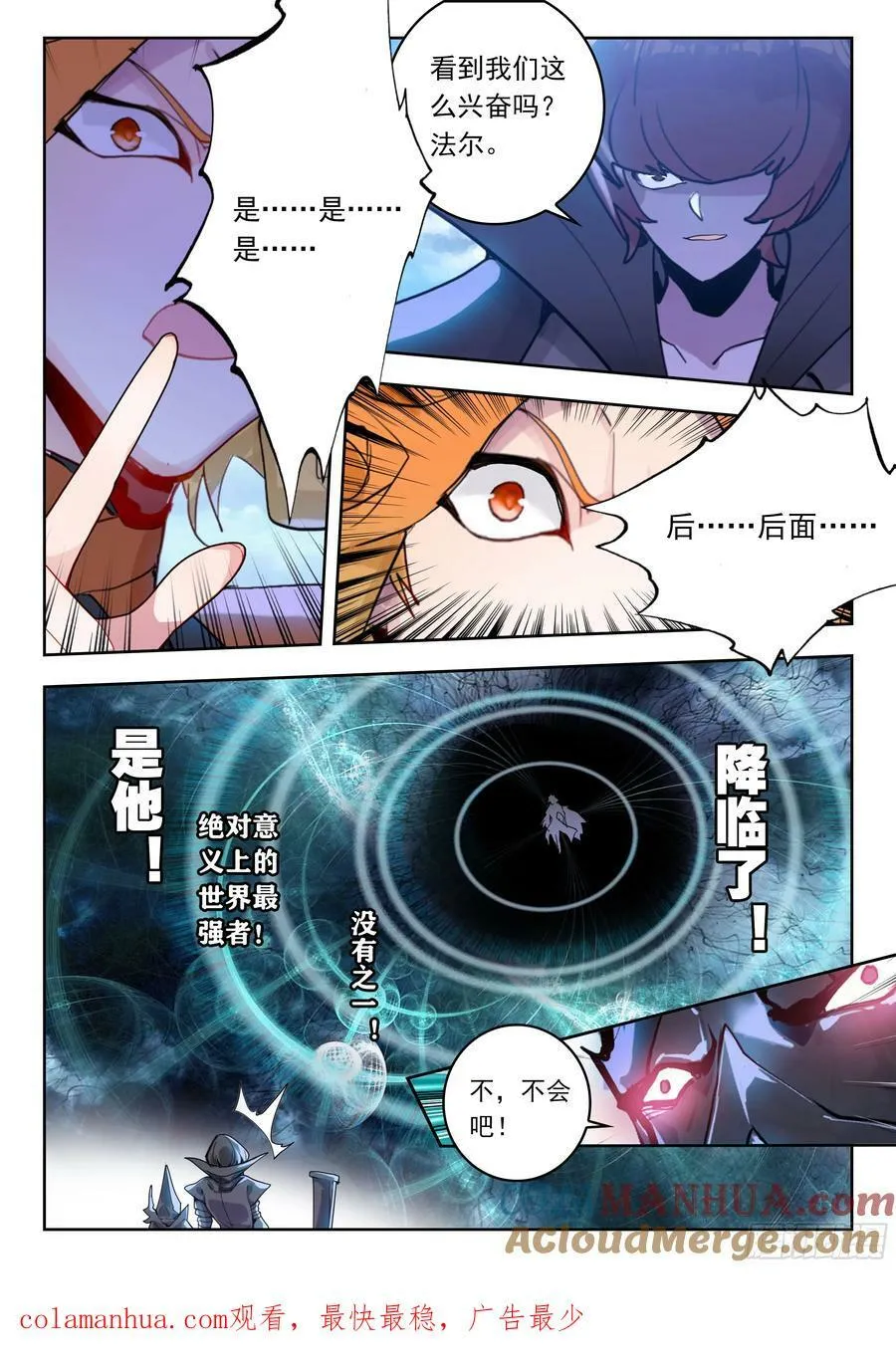 71 摩云藤（上） 第12页